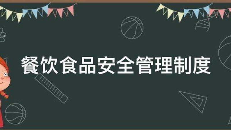 速冻食品与预制菜：保质期长短的秘密